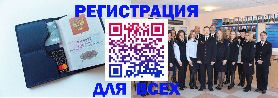 временная регистрация законно в Липецкая области