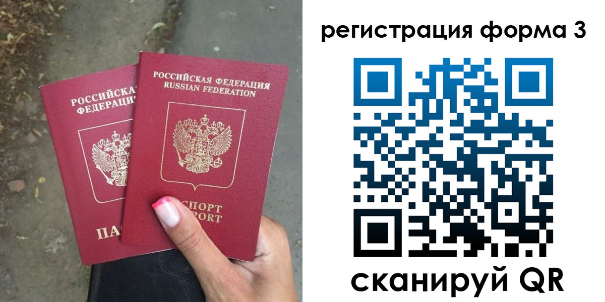 временная регистрация гарантия в Липецкая области