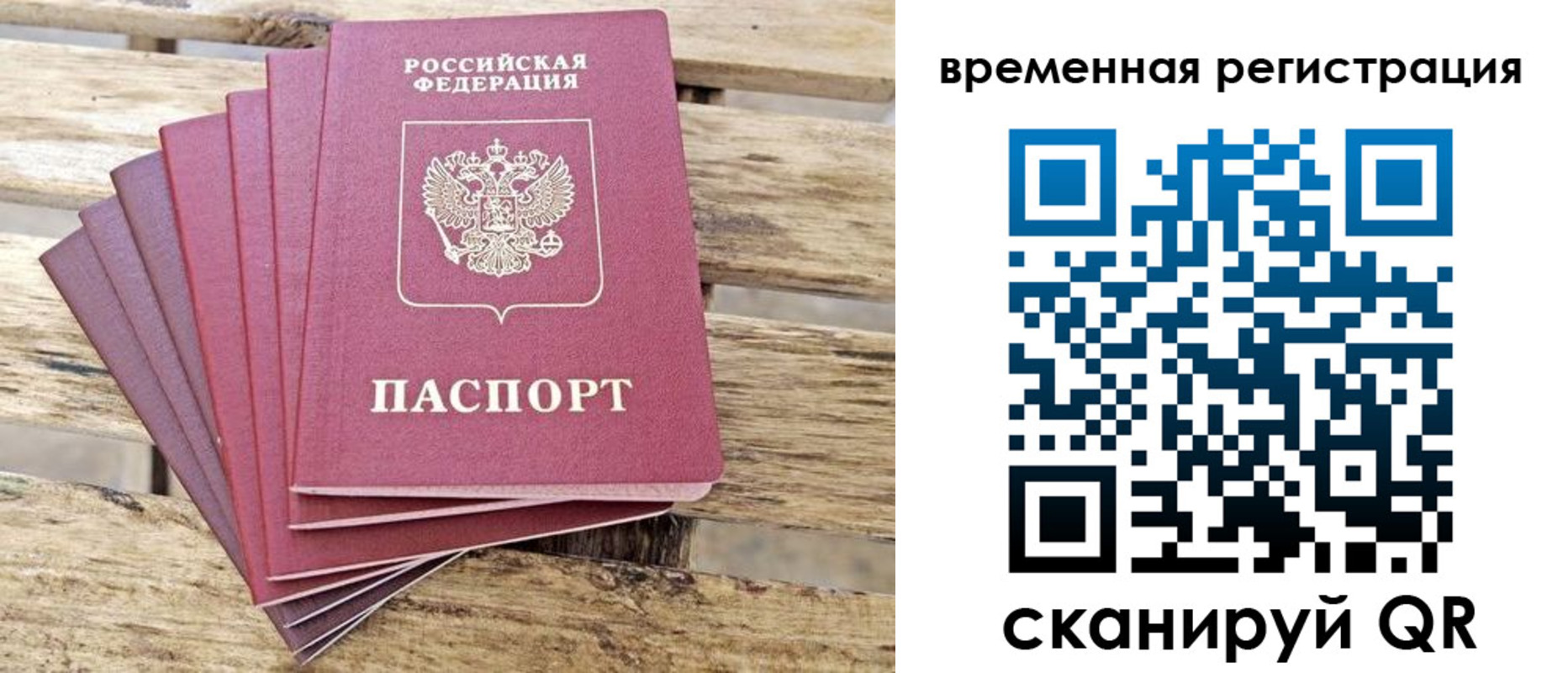 временная регистрация собственник в Липецкая области