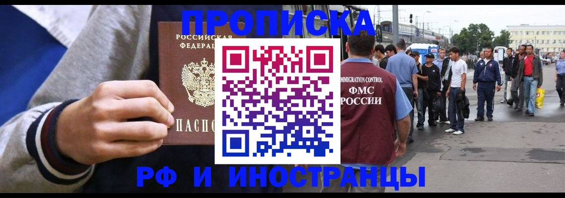 прописка для военкомата в Липецкая области