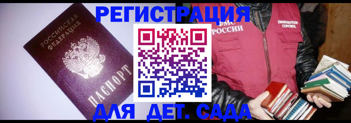 временная регистрация надежно в Липецкая области