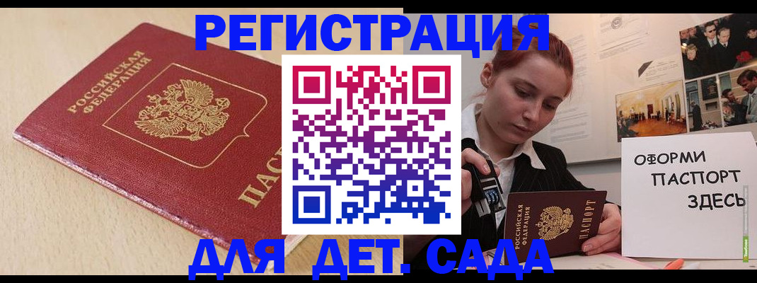 прописка в Липецкая области